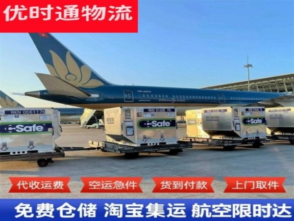 大理州到北京空运加急专线
